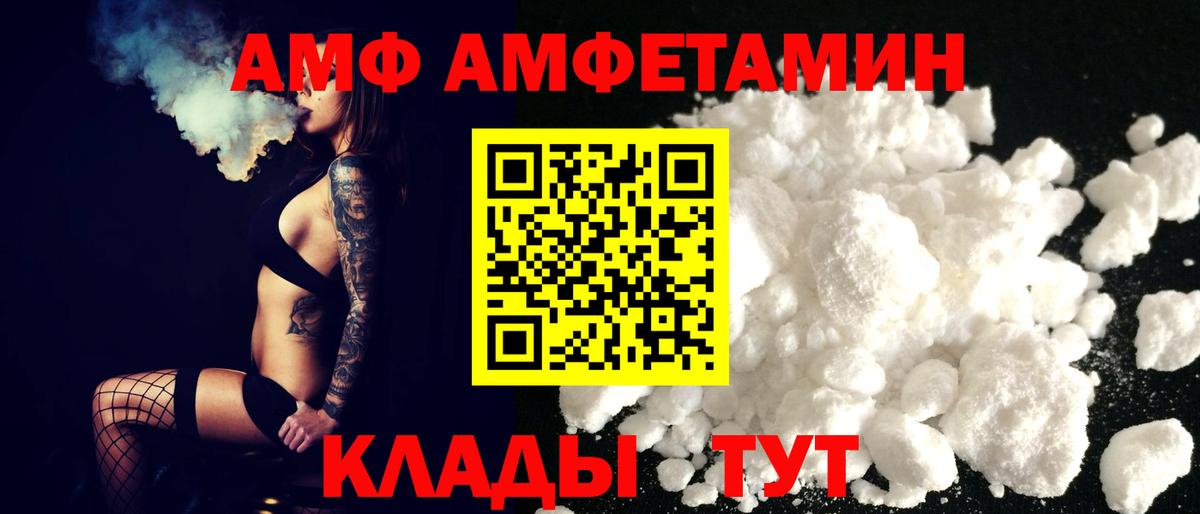 Amphetamine 97% Карачаевск