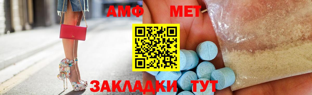 АМФ 98%  Вход с VPN  АМФ  Карачаевск 