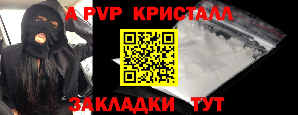 Карачаевск  Alfa_PVP СК  Alpha-PVP Crystall  Вход с VPN 