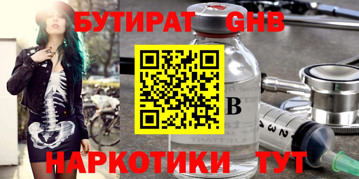 Карачаевск  Бутират  Вход с VPN  Бутират BDO 