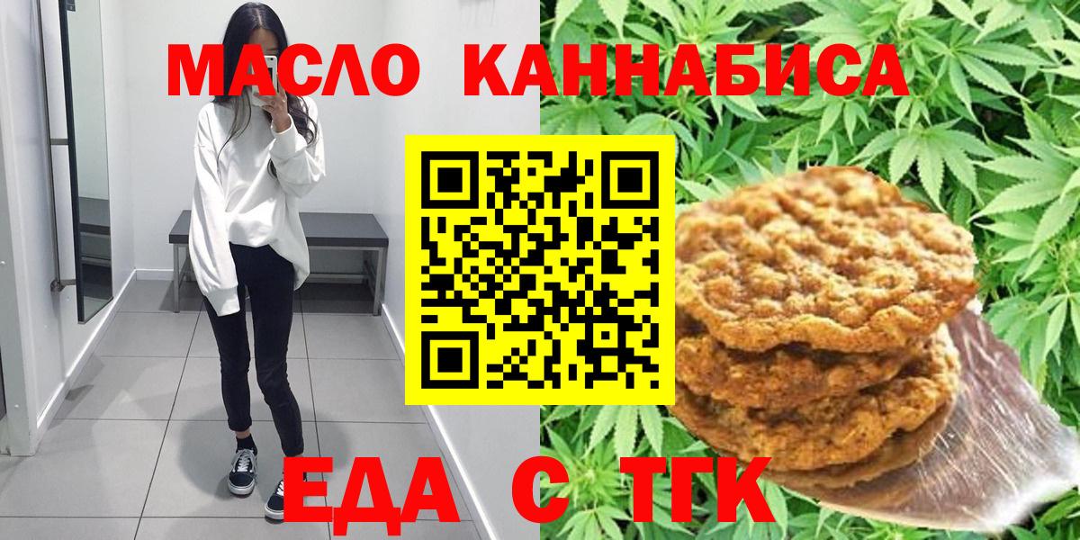 Cannafood конопля  Вход с VPN  Карачаевск 