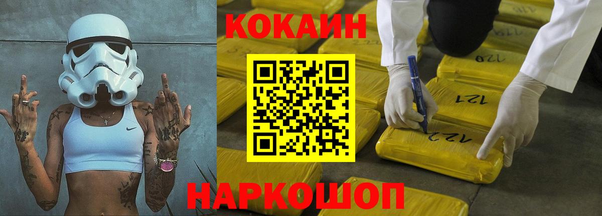 COCAIN Columbia Карачаевск