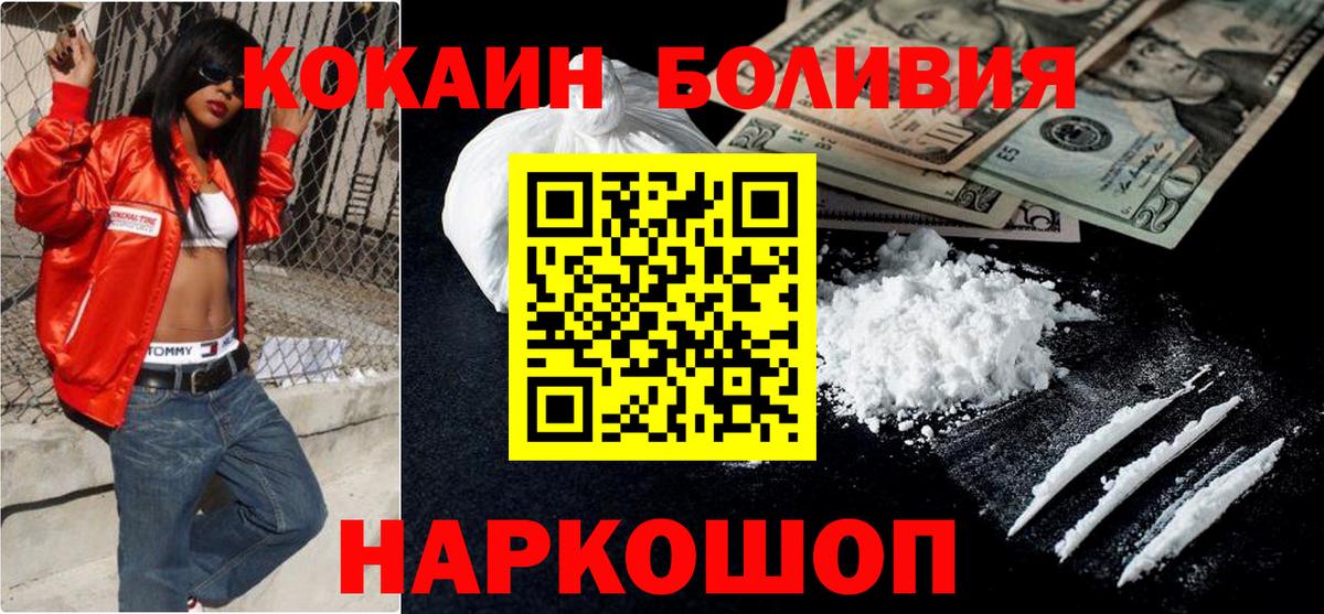 Кокаин Боливия  Вход с VPN  Карачаевск  COCAIN  Кокаин 99% 