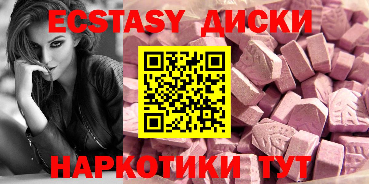 Экстази 280 MDMA Карачаевск