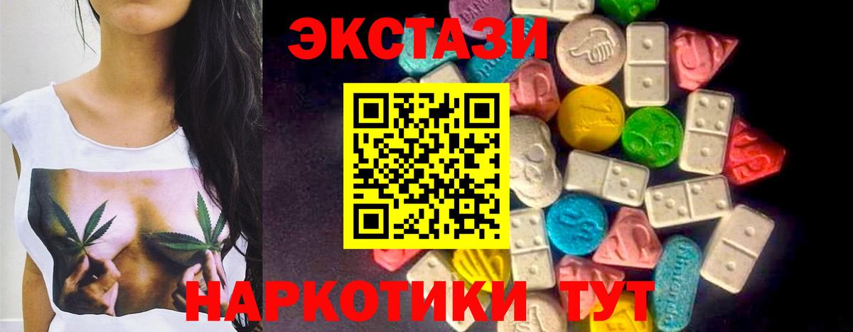 хочу   Ecstasy  Вход с VPN  Карачаевск  ЭКСТАЗИ диски  Экстази круглые 