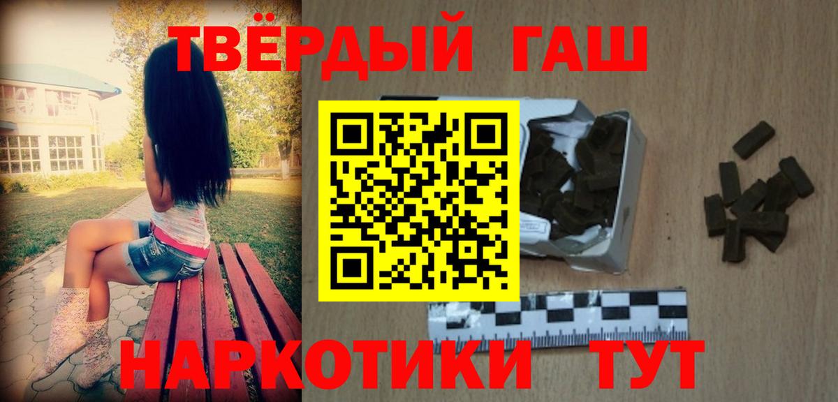 Гашиш гарик  Вход с VPN  ГАШ убойный  ГАШ  Карачаевск 