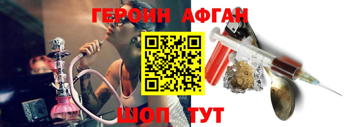 Карачаевск  ГЕРОИН  Вход с VPN  Героин гречка 