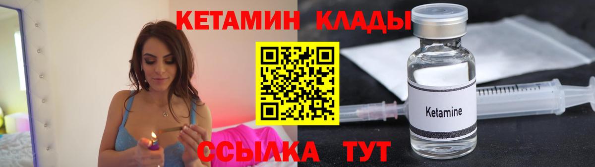 КЕТАМИН VHQ  Вход с VPN  Карачаевск 