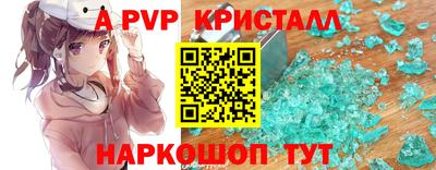 альфа пвп Комсомольск-на-Амуре