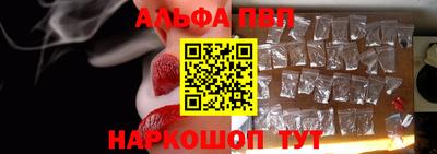 альфа пвп Комсомольск-на-Амуре