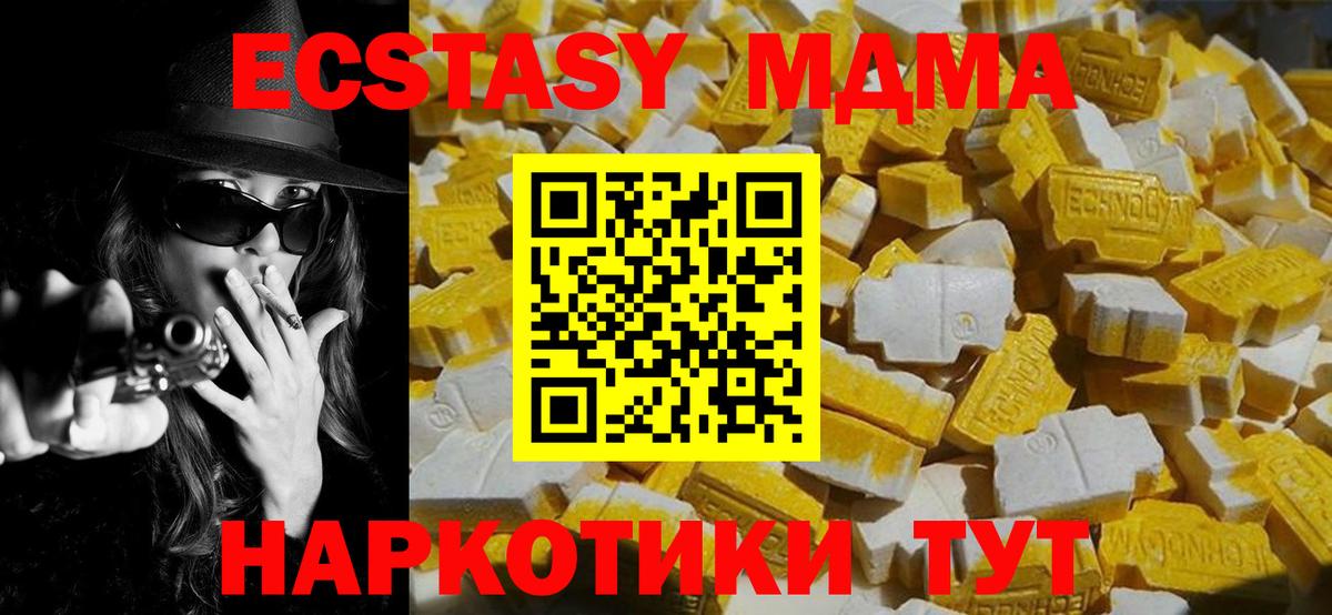 MDMA VHQ  Вход с VPN  MDMA  Карачаевск 