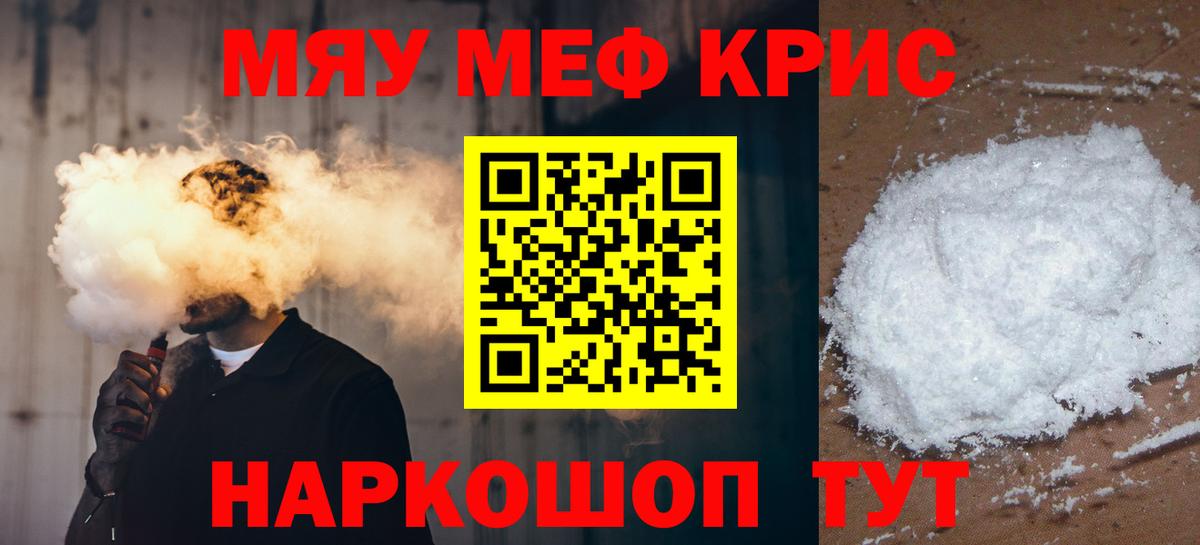 Меф  Карачаевск