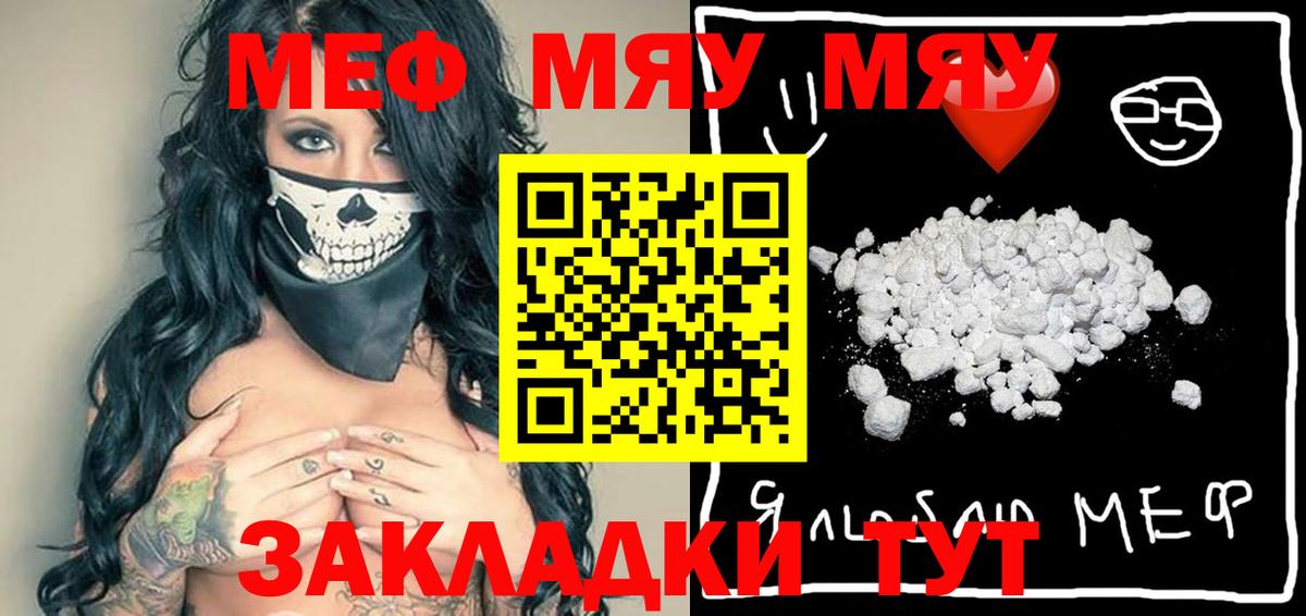 Меф  Меф  Карачаевск  МЕФ кристаллы  Вход с VPN  Мефедрон кристаллы 
