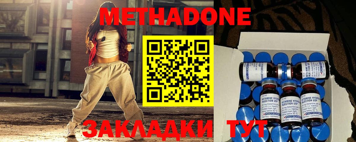 Карачаевск  Метадон мёд  мега маркетплейс  Вход с VPN 