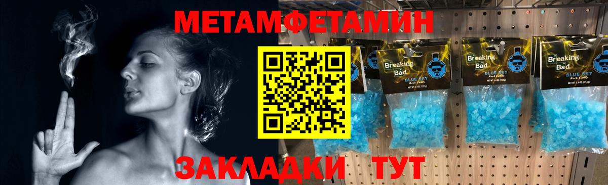 МЕТАМФЕТАМИН витя Карачаевск