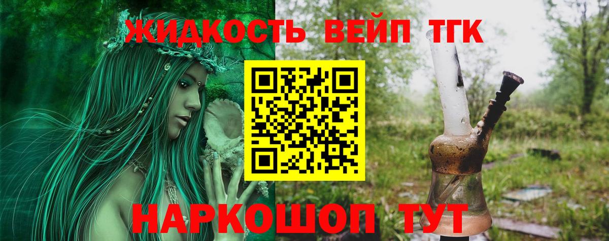 Дистиллят ТГК жижа  как найти наркотики  Карачаевск  Вход с VPN 