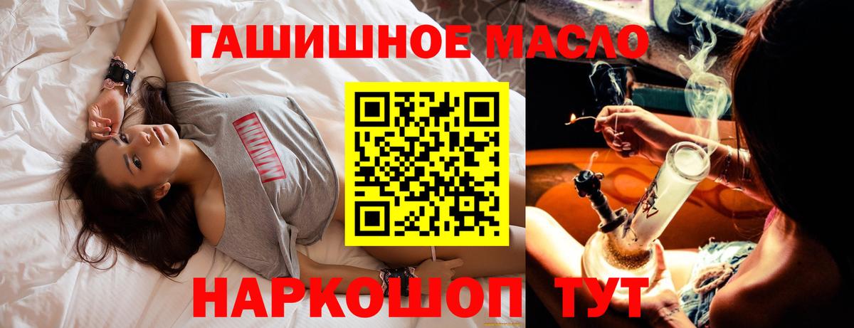 Дистиллят ТГК гашишное масло Карачаевск